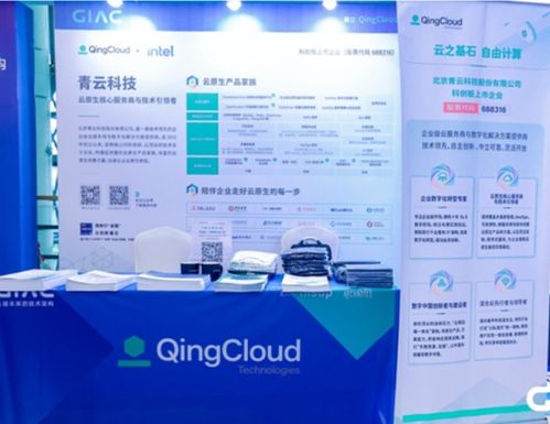 青云科技亮相 giac 2022 全球互聯(lián)網架構大會，全棧云原生產品助力數字化轉型